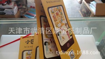 画册 宣传册 天津厂家供应画册印刷 画册设计 精装画册 宣传册设计图片|画册 宣传册 天津厂家供应画册印刷 画册设计 精装画册 宣传册设计产品图片由天津市武清区鼎玺纸制品厂公司生产提供-