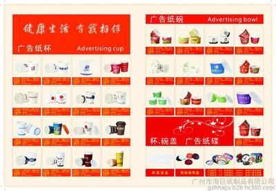 广州市海巨纸制品一次性杯子图片_高清图_细节图